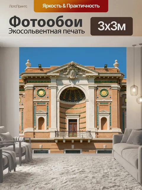 Фотообои Балкон