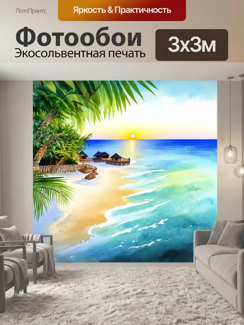 Фотообои уединенный уголок мальдив с уединенными бунгало и идиллическим закатом на горизонте