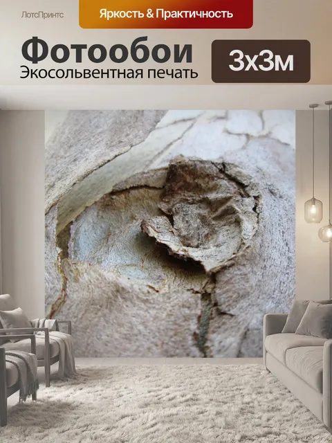 Фотообои Дерево Часть Макро 5