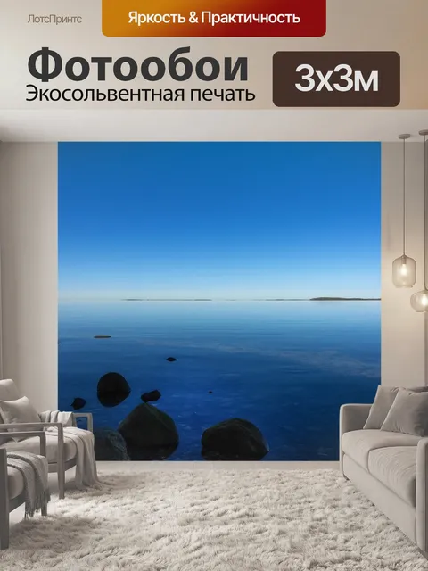Фотообои Озеро