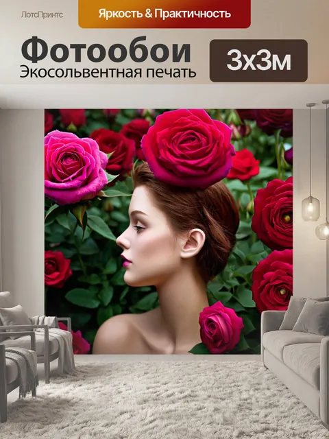 Фотообои розы в стиле неоромантизм, романтичные головы в профиль с цветами на фоне