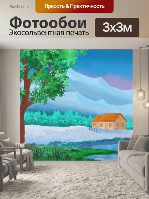 Фотообои Пейзаж