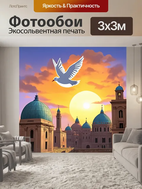 Фотообои голубь, летящий над древним городом, с историческими зданиями и куполами на фоне заката