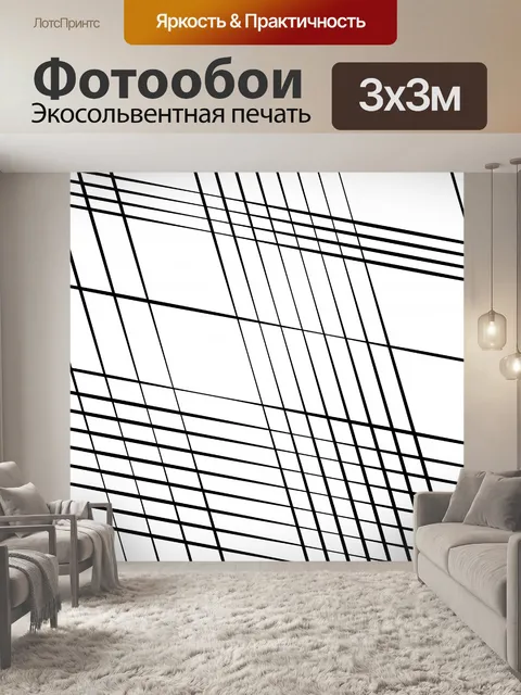 Фотообои Абстрактная решетка, рисунок решетки