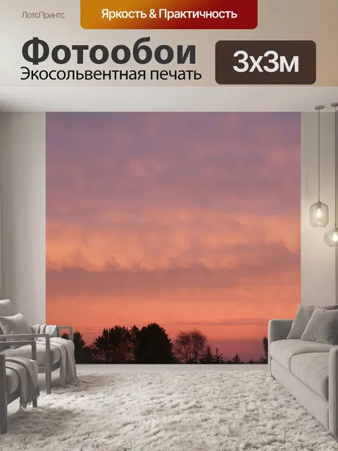 Фотообои Закат солнца