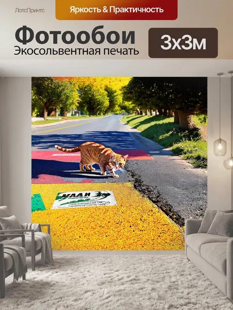 Фотообои асфальтоукладчик, выполненный в ярких цветах, стоит на краю дороги, окруженный ярлыками и остатками…
