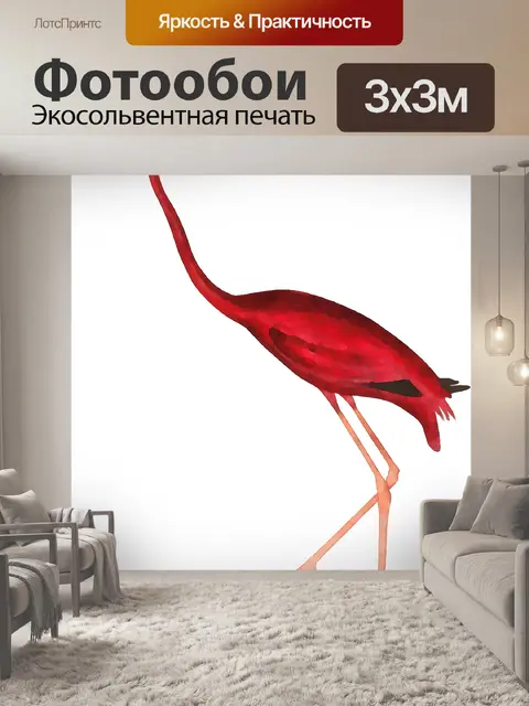 Фотообои Акварельный Рисунок Фламинго