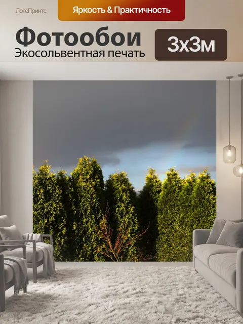 Фотообои Сад