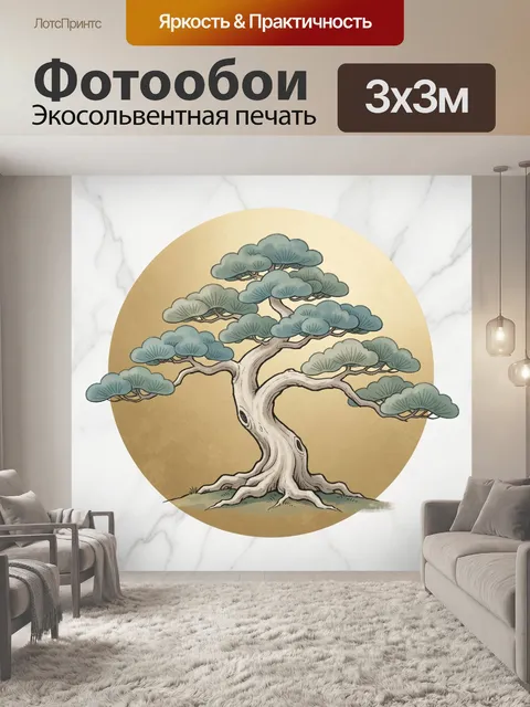 Фотообои Японская сосна на золотом фоне