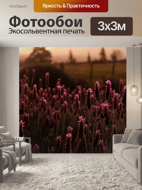 Фотообои Канун