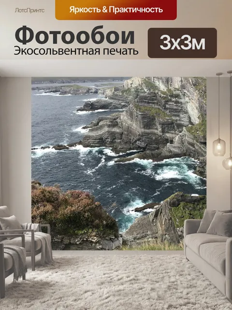Фотообои Праздник
