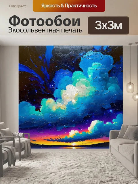 Фотообои изобразите абстрактное небо в стиле импрессионизма с вихрями туманностей