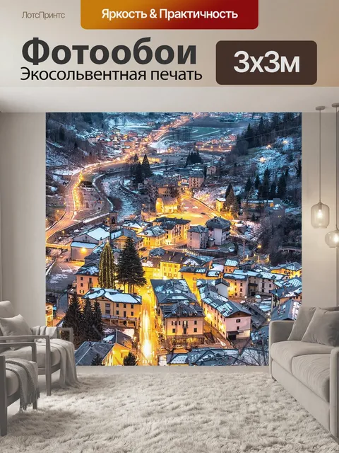 Фотообои Рождество