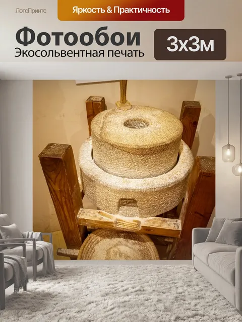 Фотообои Старинная каменная мельница