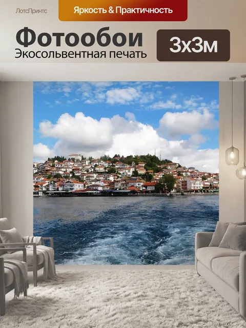 Фотообои Охрид