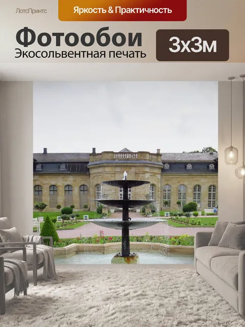 Фотообои Гота