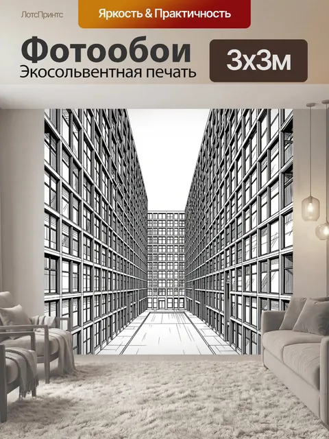 Фотообои Узкий коридор небоскрёбов в перспективе