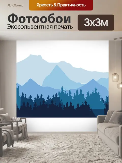 Фотообои Альпинист