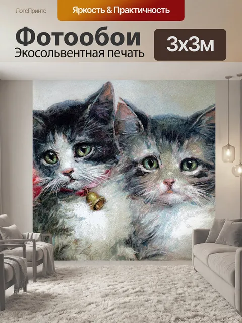 Фотообои Винтаж котенок арт старый