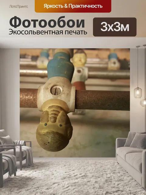 Фотообои Винтаж