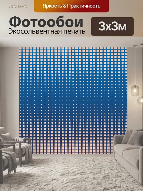 Фотообои Абстрактный фон
