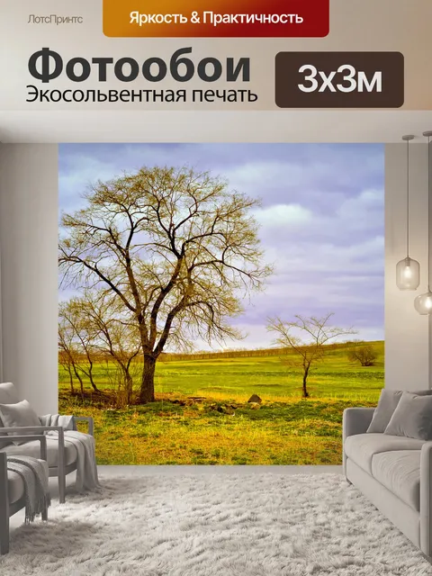 Фотообои Дерево в поле