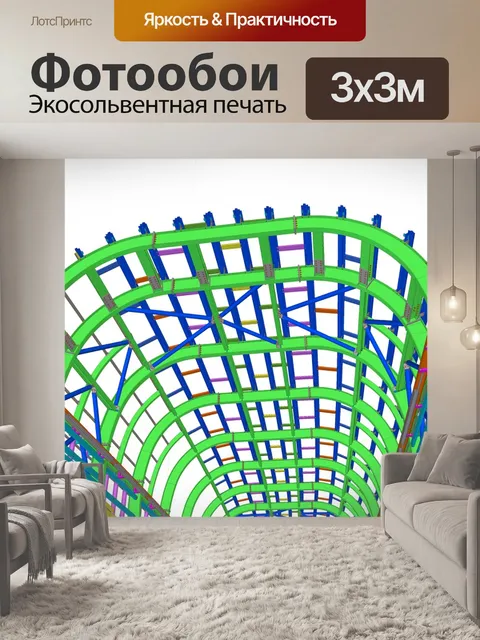 Фотообои Архитектуры