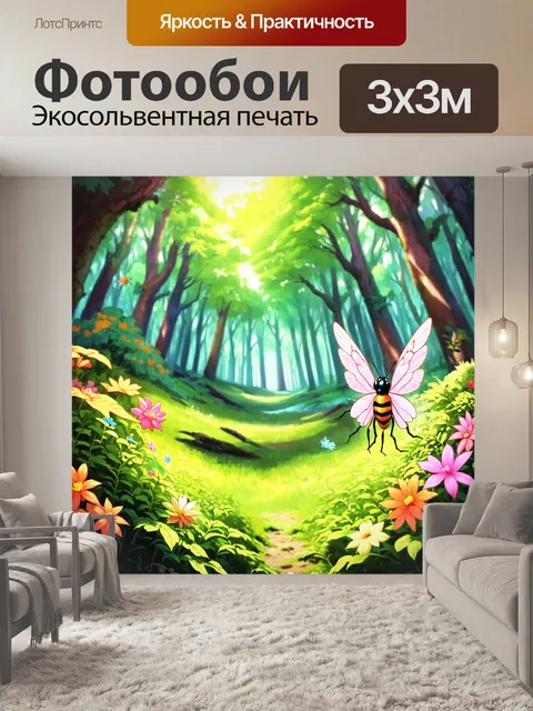 фотообои лес в стиле манга