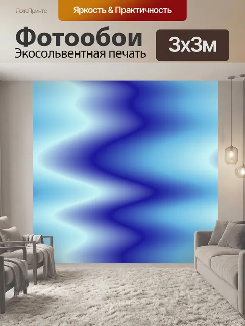 Фотообои Градиент - 24