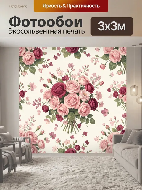 Фотообои Букет роз и мелких цветов