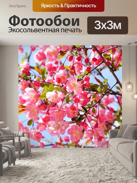 Фотообои Цветок