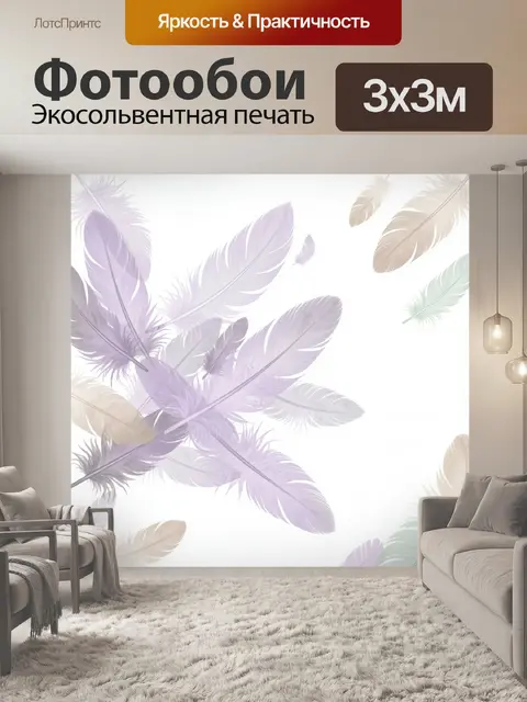 Фотообои Нежные пастельные перья на белом фоне