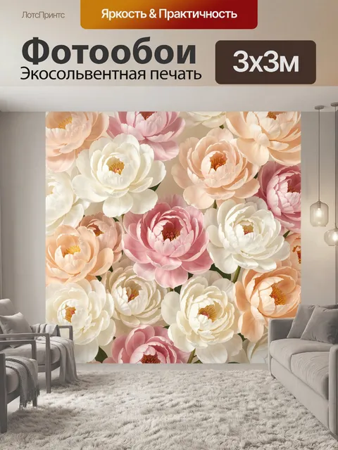 Фотообои Нежные садовые цветы в пастельных тонах