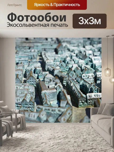 Фотообои Рельеф