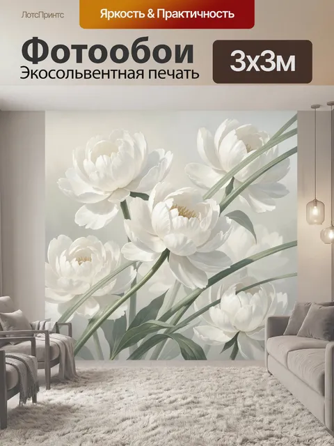 Фотообои Белые цветы в мягком свете