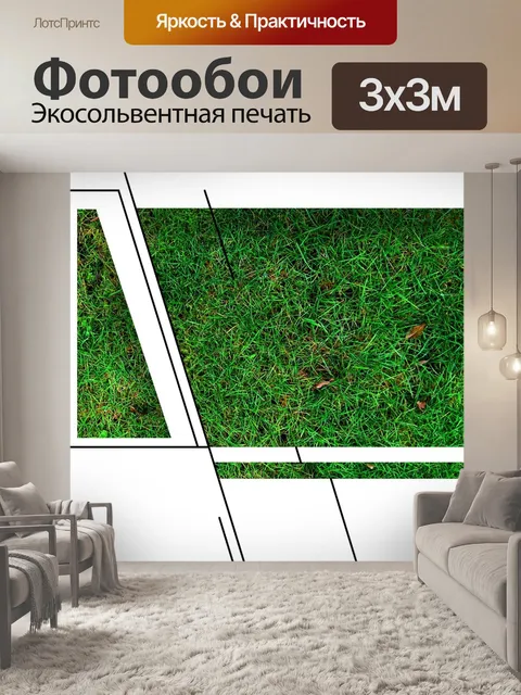 Фотообои Дизайн