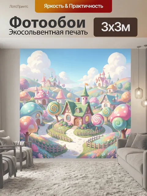 Фотообои Сказочные домики на холмах