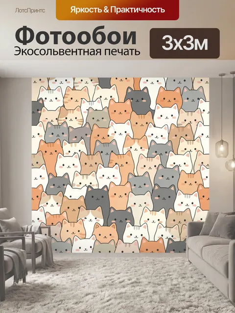 Фотообои Милые котики в пастельных тонах