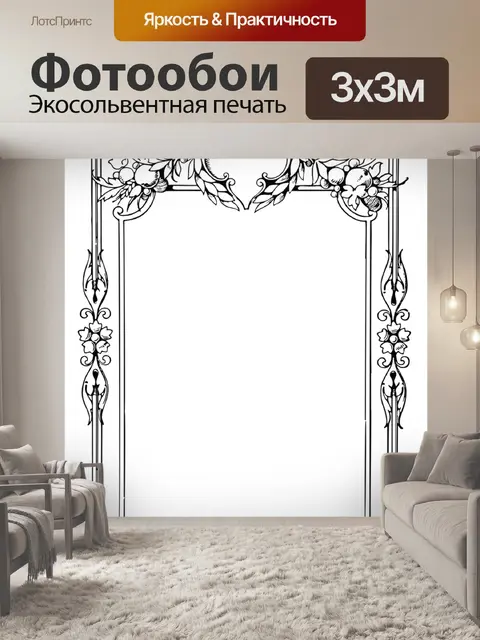 Фотообои Винтаж