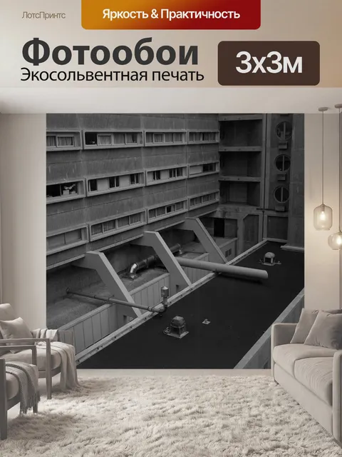 Фотообои Современная архитектура