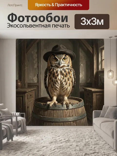 Фотообои Сова в шляпе на бочке