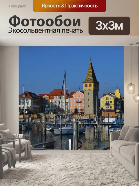 Фотообои Воды