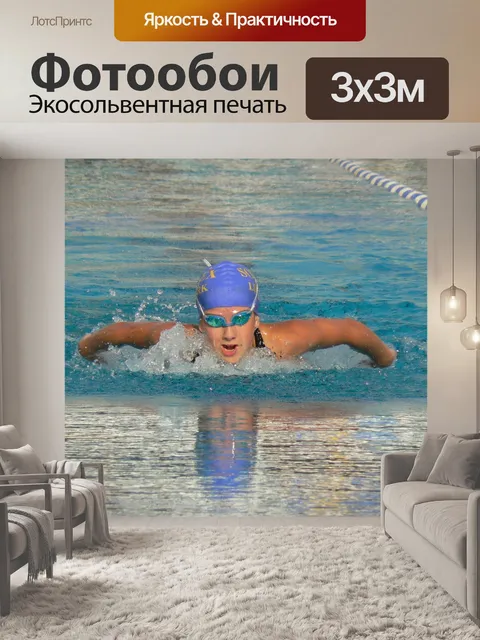 Фотообои Спорт