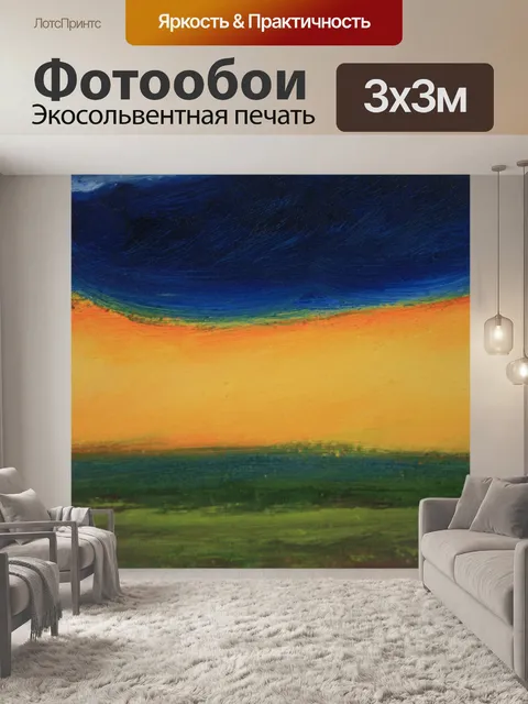 Фотообои деталь картины маслом, заката