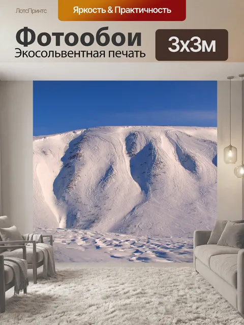 Фотообои Снег