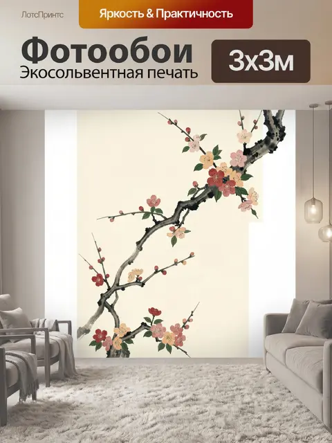 Фотообои Цветущая ветка сакуры