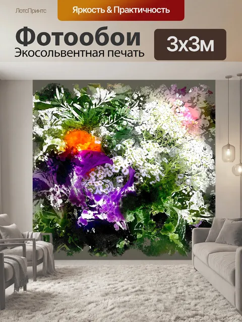 Фотообои букет цветов