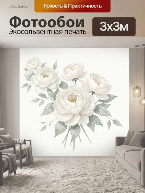 Фотообои Нежные белые цветы с листвой