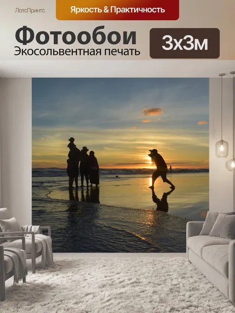 Фотообои Силуэт