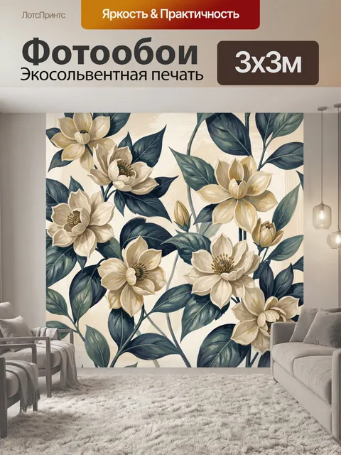 Фотообои Нежные цветы с темной листвой